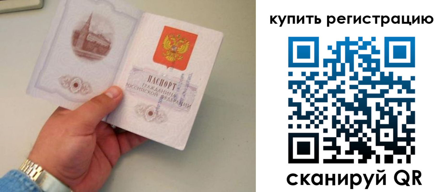 временная регистрация в Вязьме
