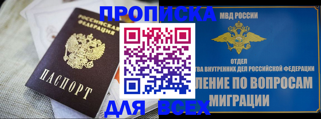 временная регистрация поиск в Вязьме